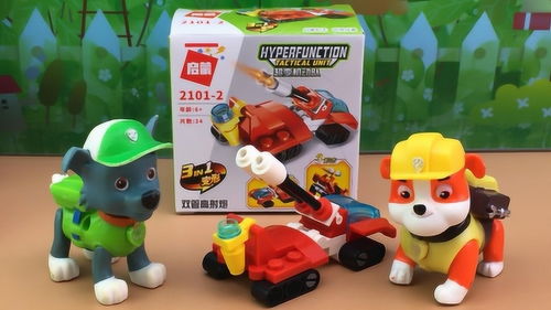啟蒙超變機動隊玩具與狗狗巡邏隊拼雙管高射炮 創意與合作的玩具世界
